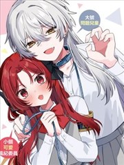 天官赐福漫画花城外传